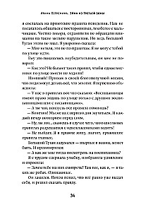 Eina from the Third Zone (two parts)